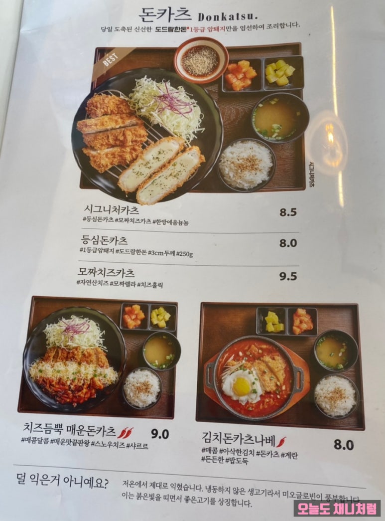 수작카츠 이미지