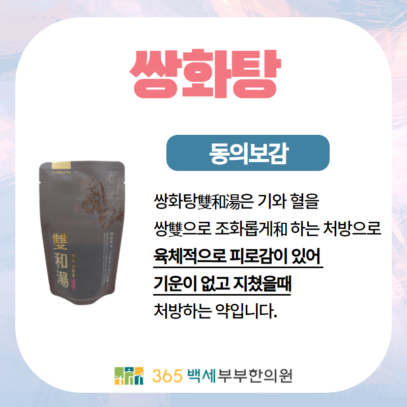 감초부부한의원 이미지