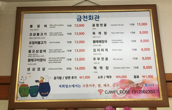 금천구이식당 이미지