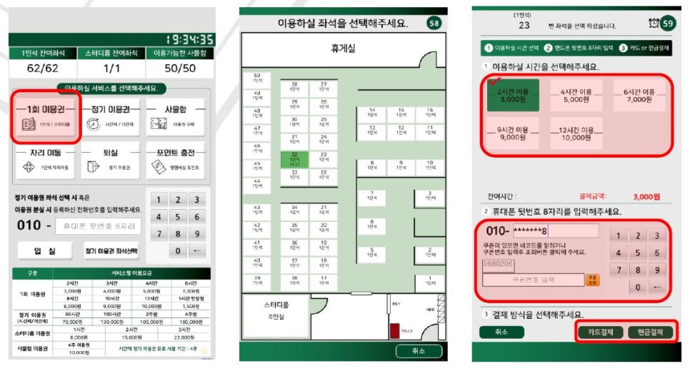 그루스터디카페문정동센터 이미지