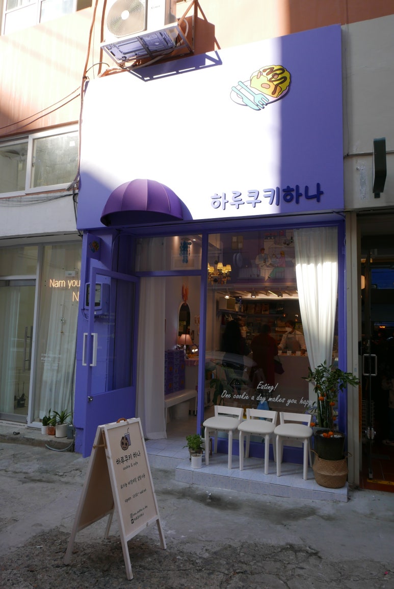 하루쿠키하나 이미지