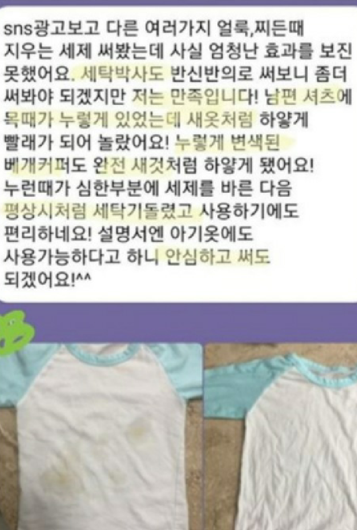 박사세탁 이미지