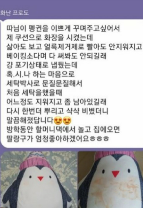 박사세탁 이미지