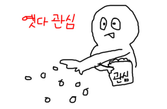 응응스크르 이미지