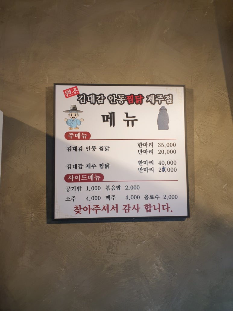 일출봉안동찜닭 이미지