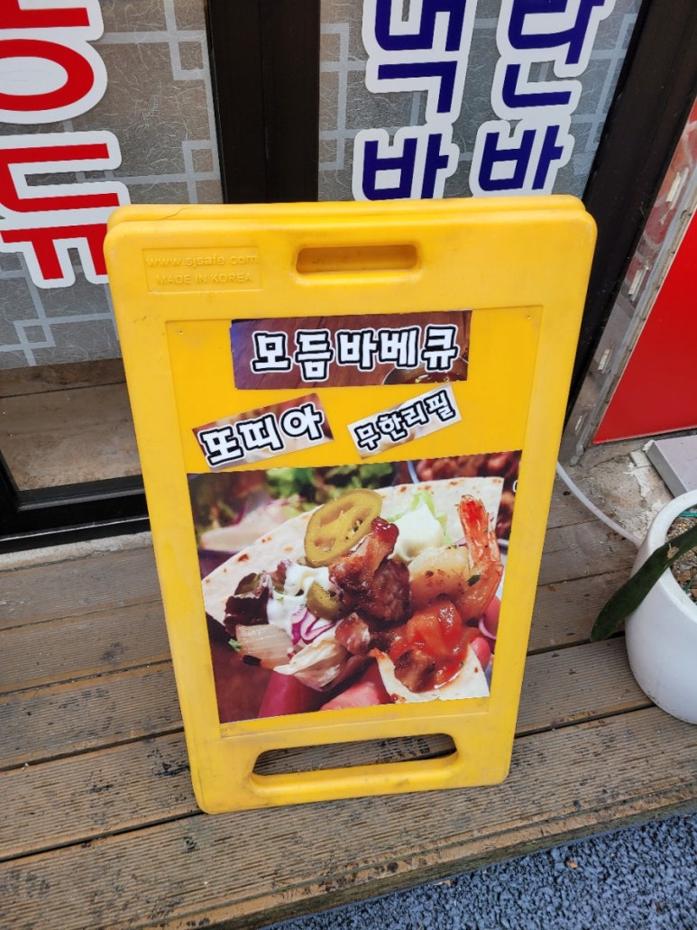 불돼지식당 이미지