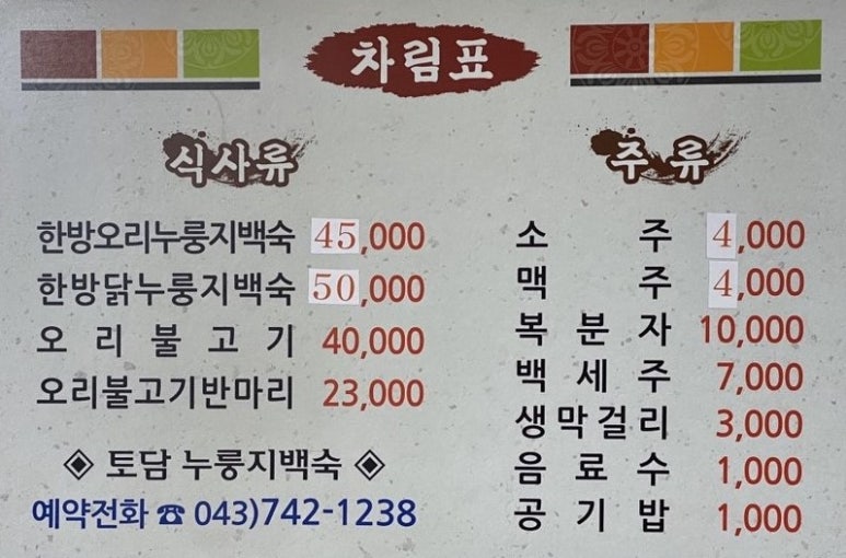 영동IC(용산) 이미지