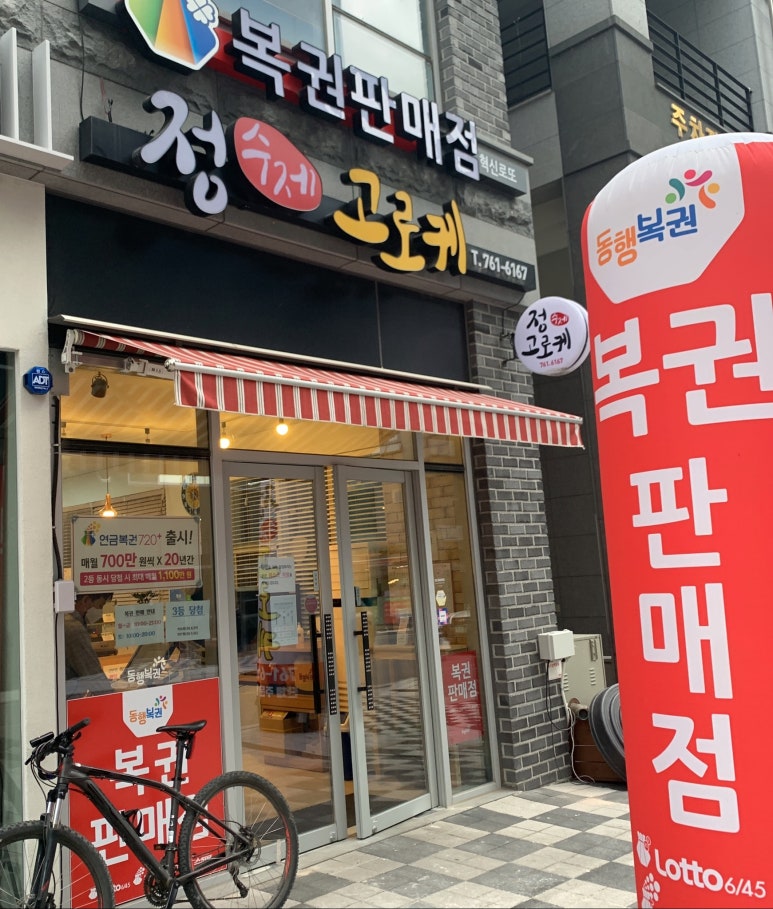 정수제고로케 이미지