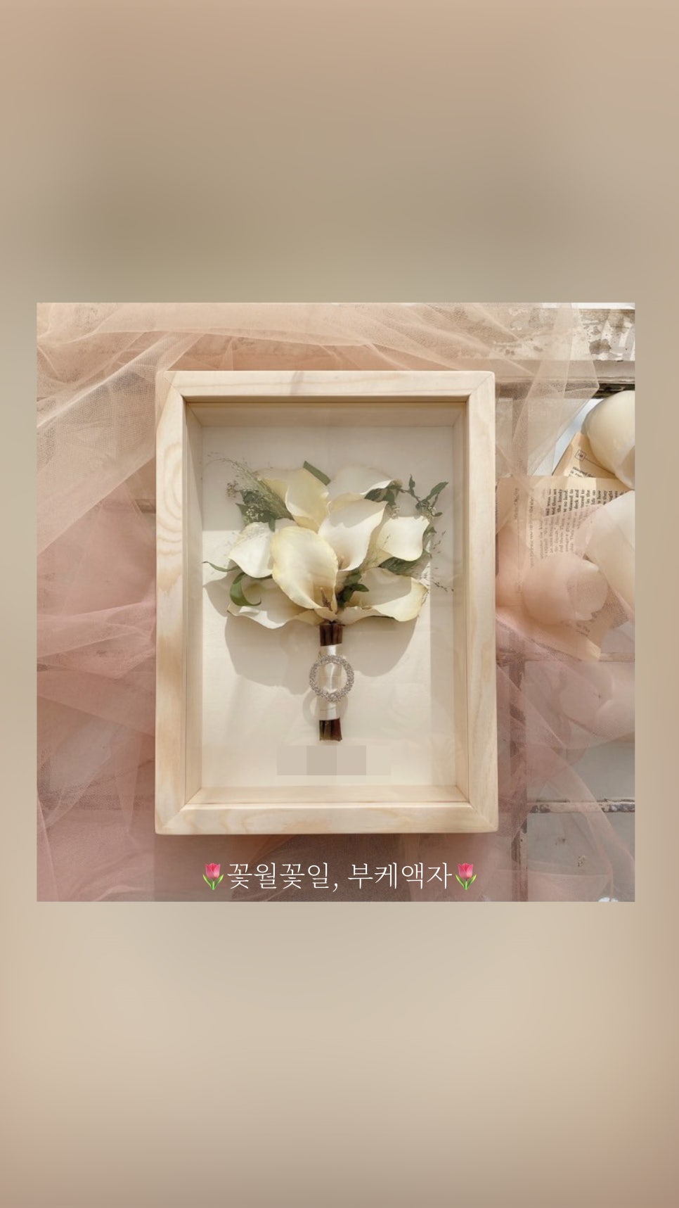 꽃월꽃일 이미지