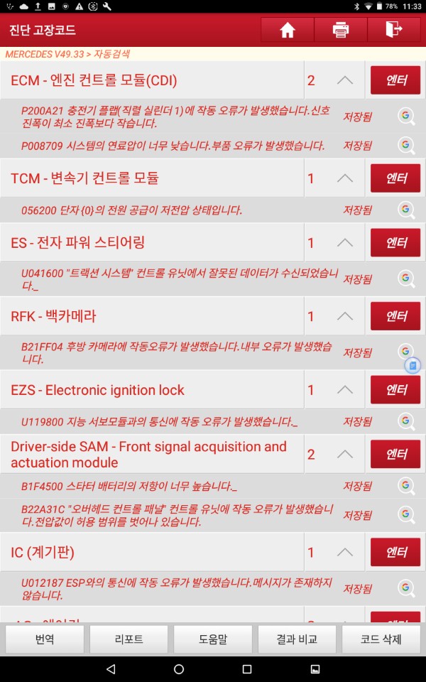 서해밧데리 이미지