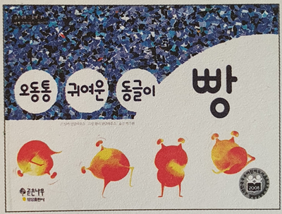 여우노래빵 이미지