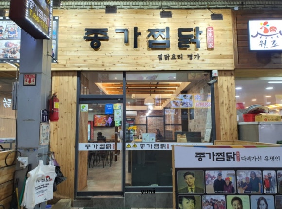 명가안동찜닭 이미지