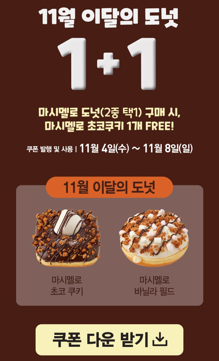 던킨도너츠 쌍문역점 이미지