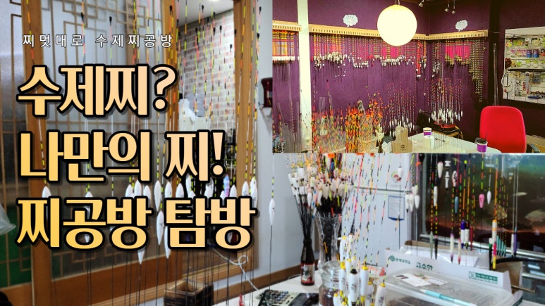 찌멋대로 이미지
