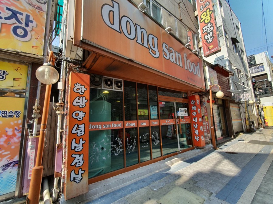 동신다방 이미지