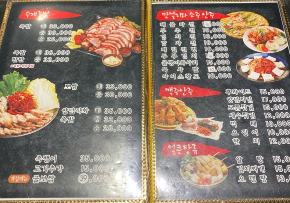 옛이담골수제족발얼음막걸리 이미지