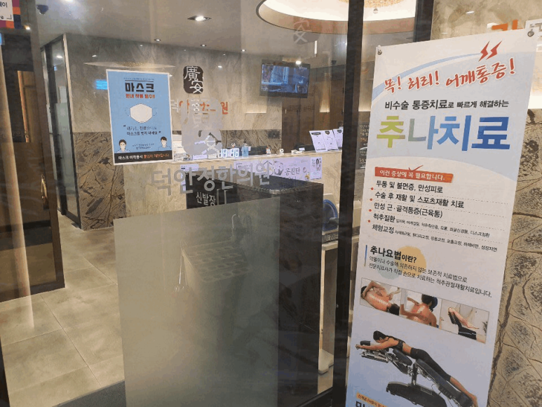 종로한의원 이미지