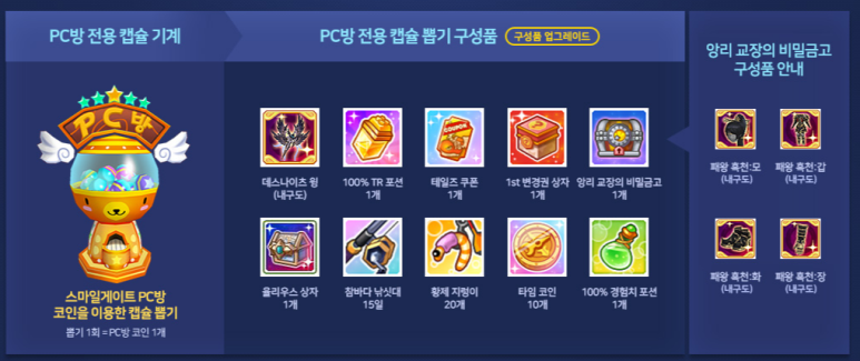 스마트PC방 이미지