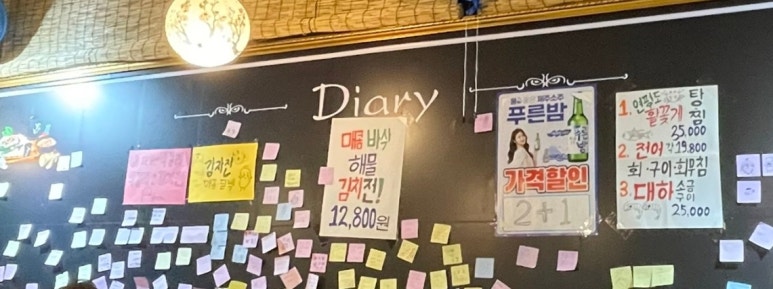 영웅이네수산포차 이미지
