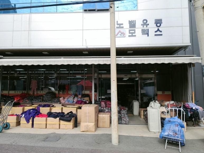 노벨유통 이미지