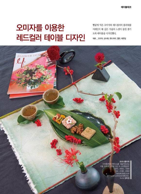 플로라&디자인스쿨 이미지