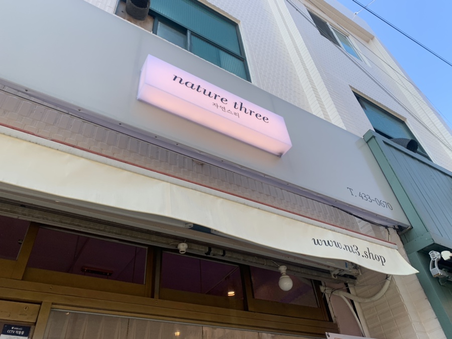 자연스리 이미지