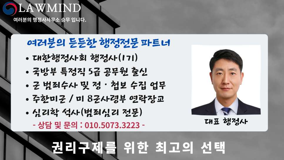 승무행정사사무소 이미지