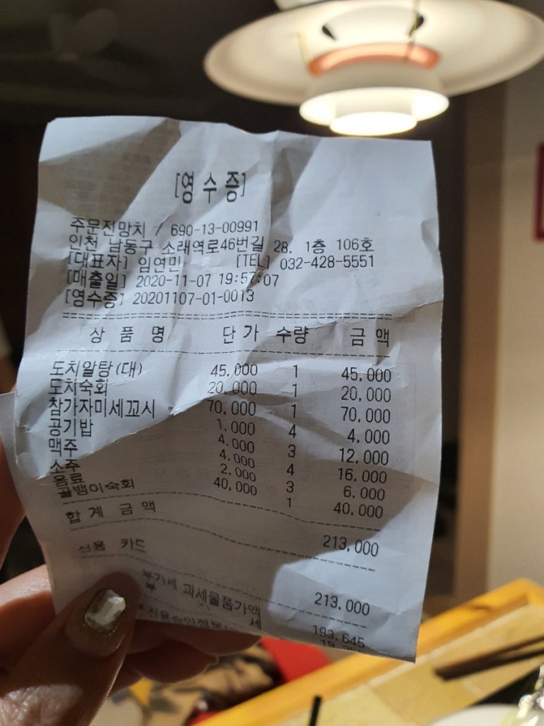 주문진망치 이미지