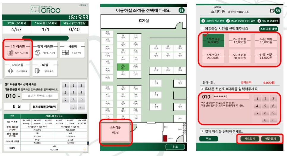 그루스터디카페문정동센터 이미지
