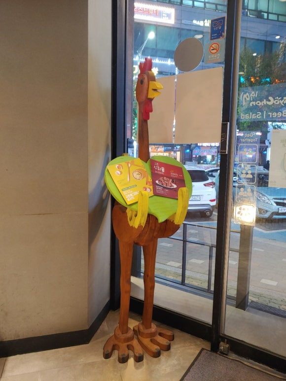 교촌치킨 동춘점 이미지