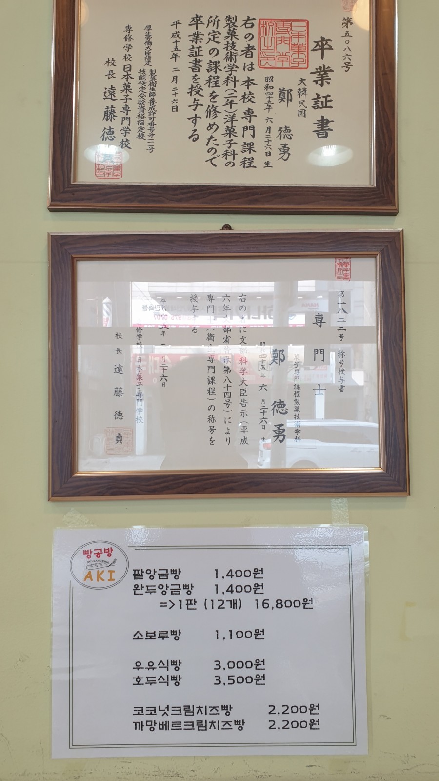 빵공방AKI 이미지