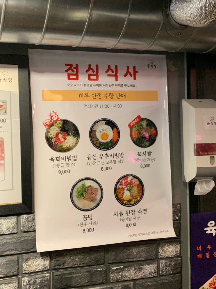 곰식당 이미지