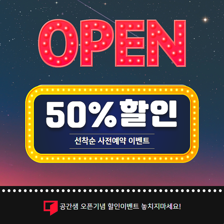 샘24스터디카페 이미지