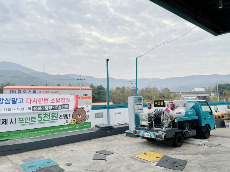 동양주유소 이미지