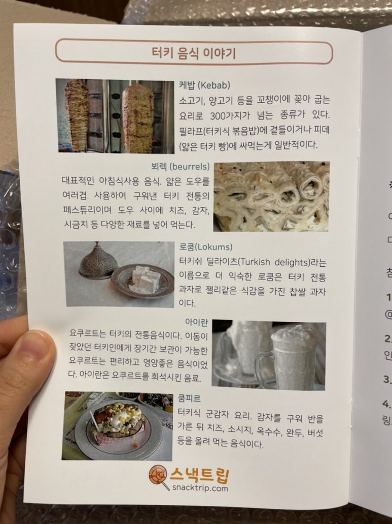 트립박스 이미지