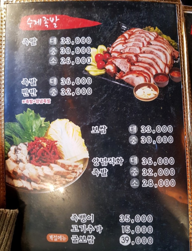 옛이담골수제족발얼음막걸리 이미지