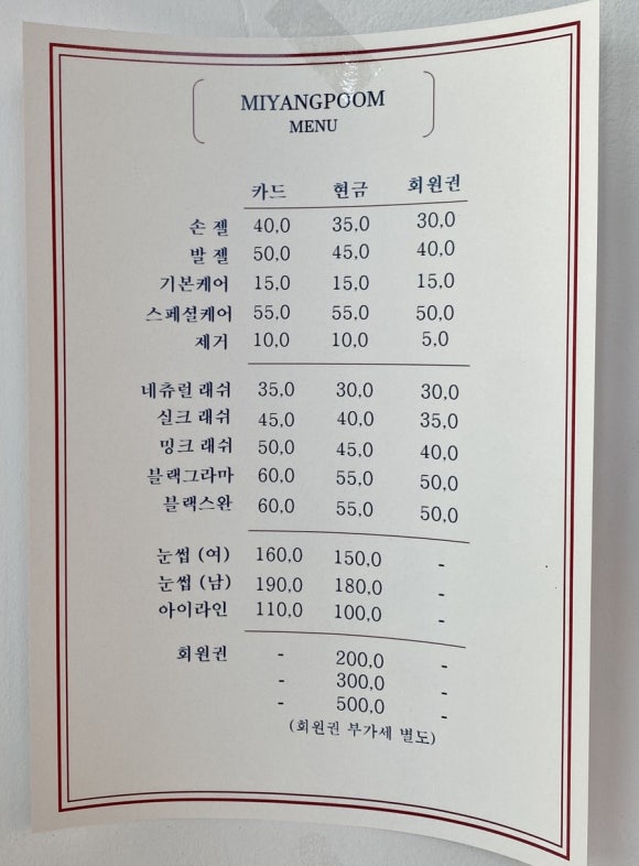미양품 이미지