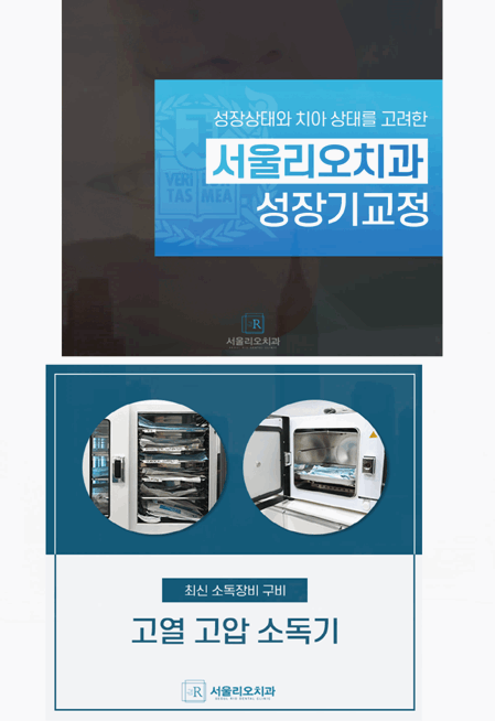 리오치과 이미지