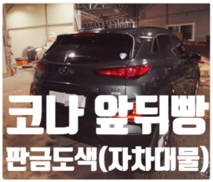 1급믿음자동차공업사 이미지