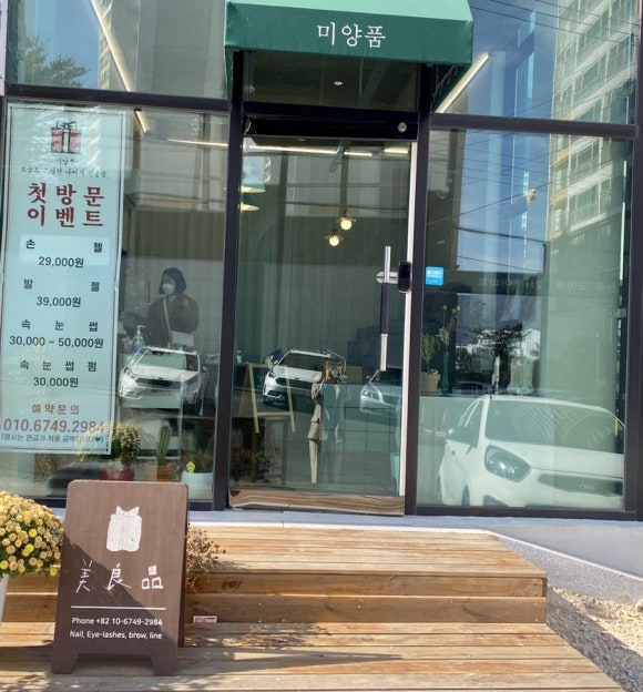 미양품 이미지