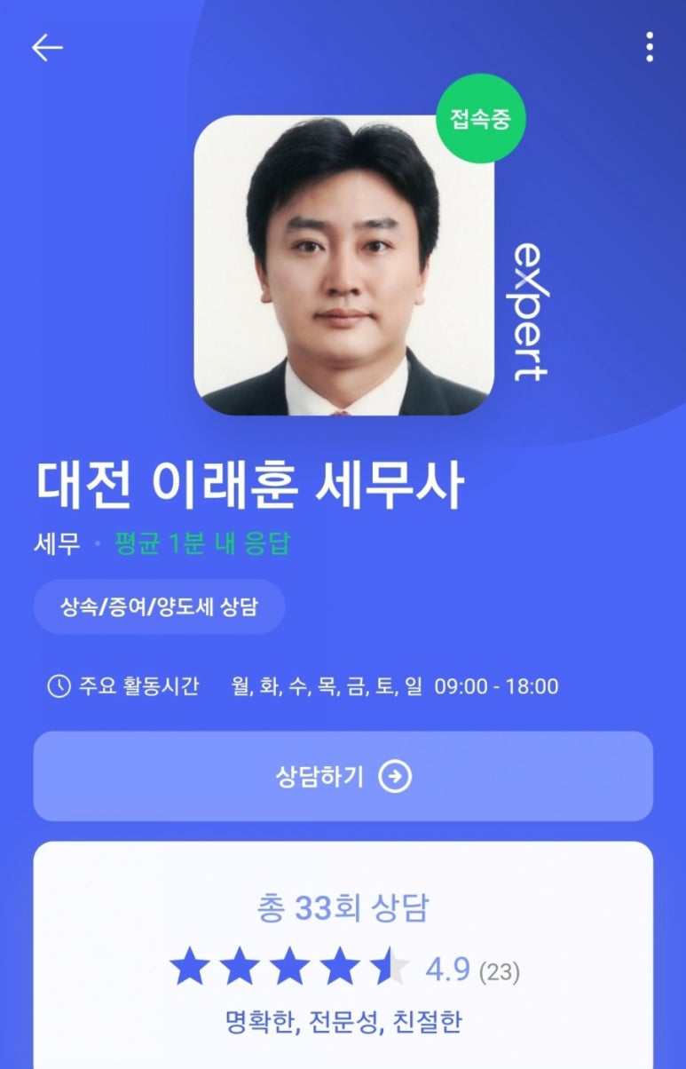 세무법인참길 이미지