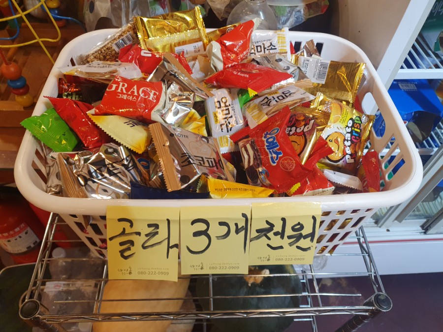 생고집 이미지