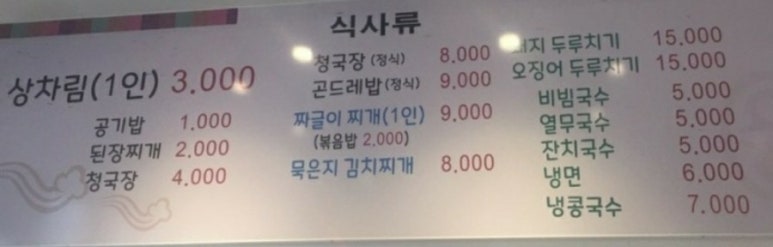 문경약돌돼지 이미지