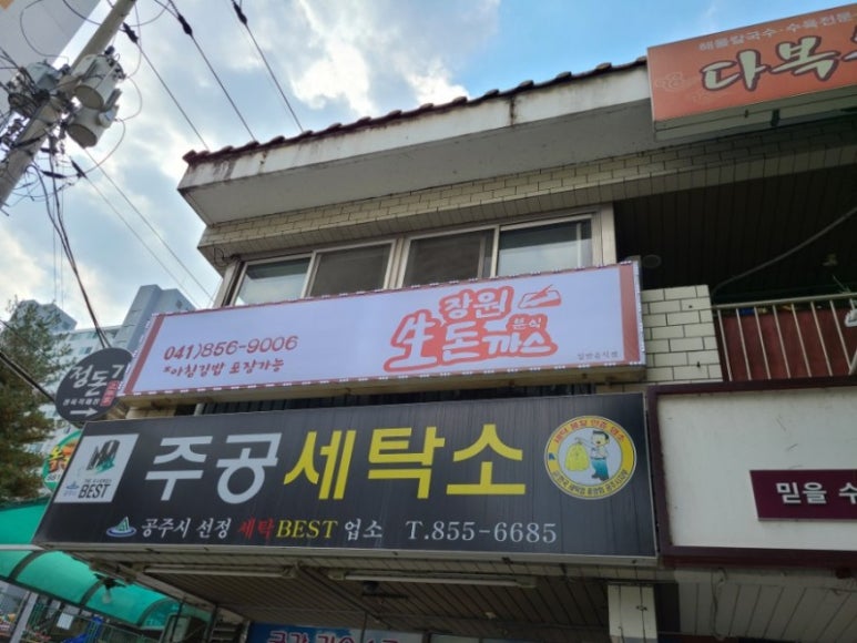 주공분식 이미지
