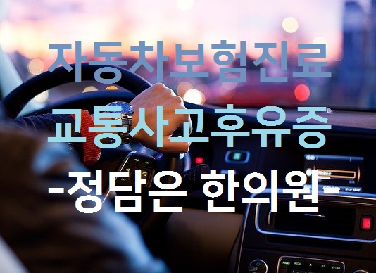 정담은한의원 이미지
