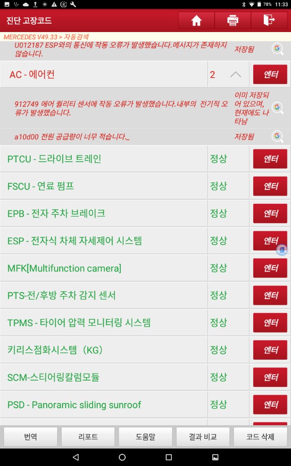 서해밧데리 이미지