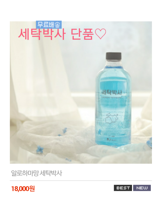 박사세탁 이미지