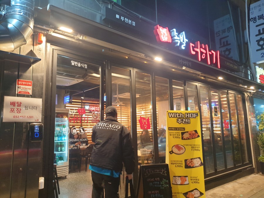 족발더하기 이미지