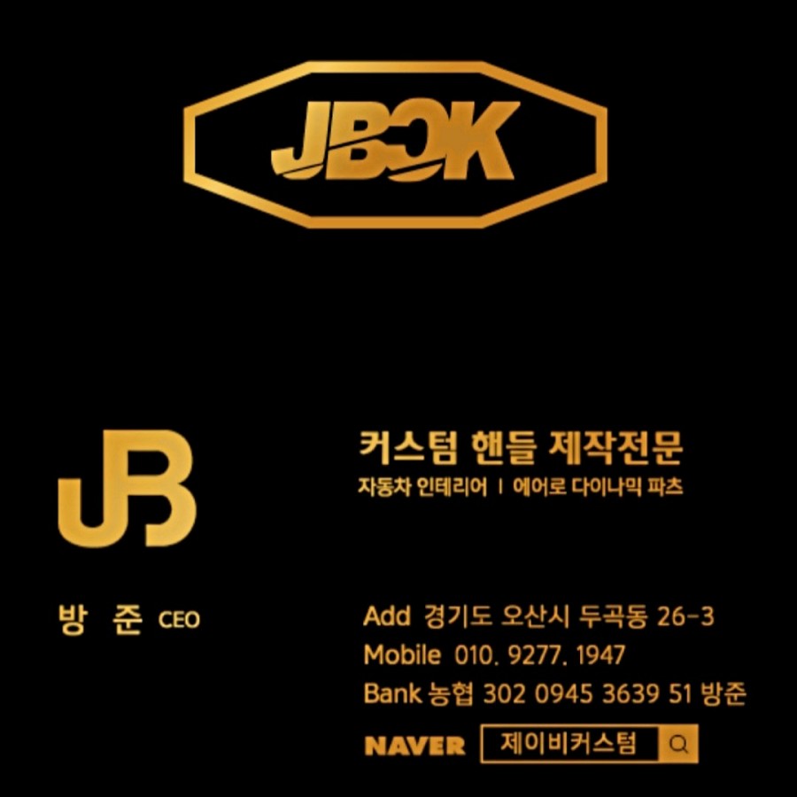 제이비커스텀 이미지