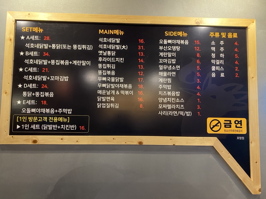 석호네닭발포항 이미지
